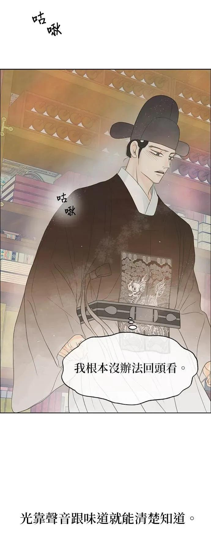 第83话 第29页