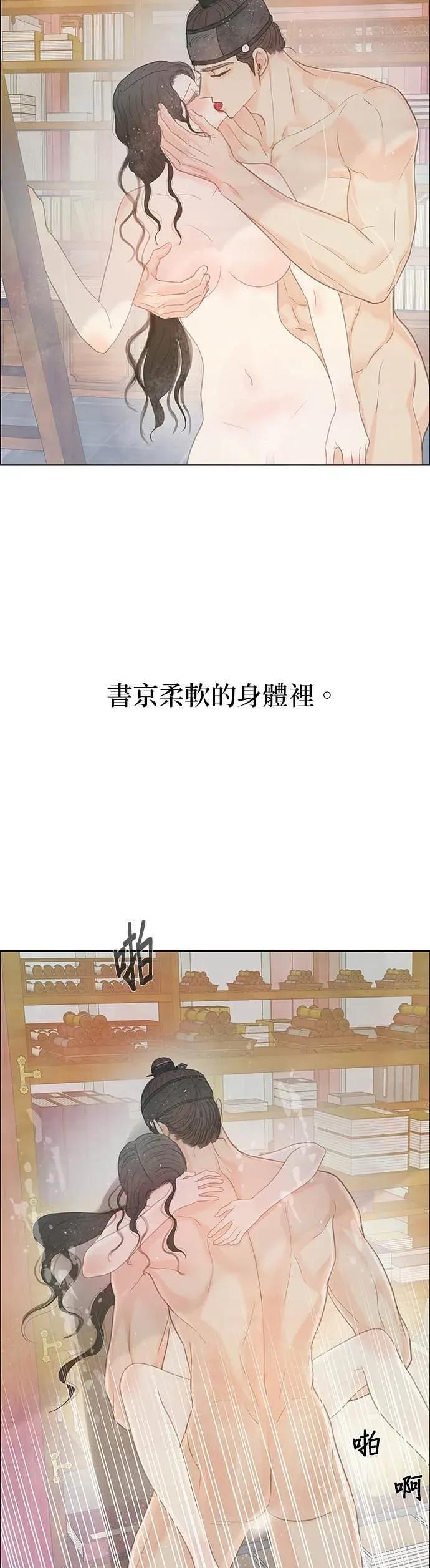 第83话 第33页