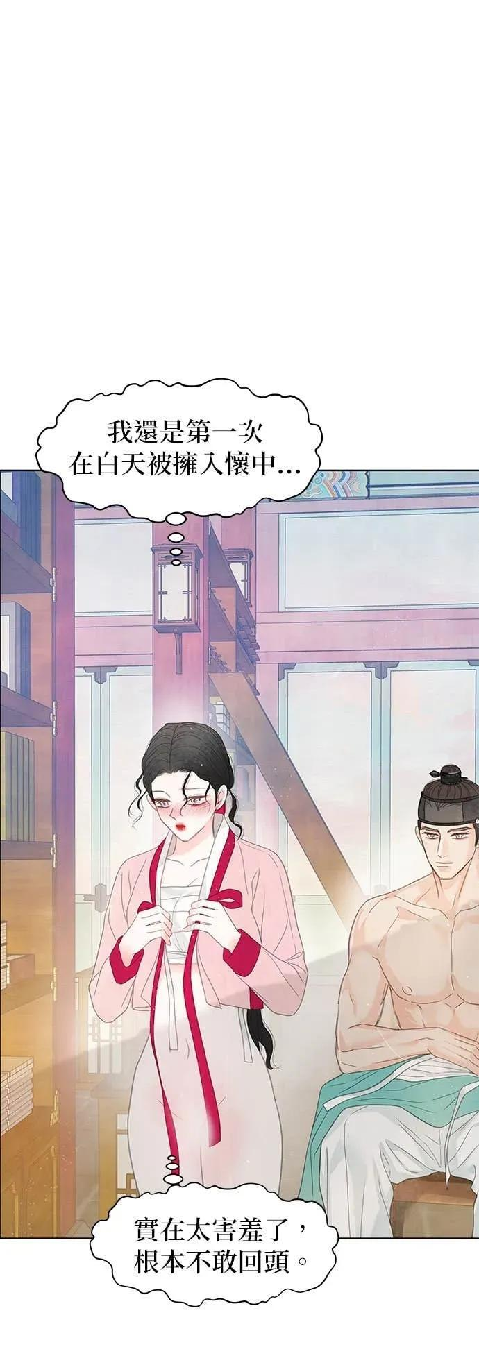 第83话 第44页