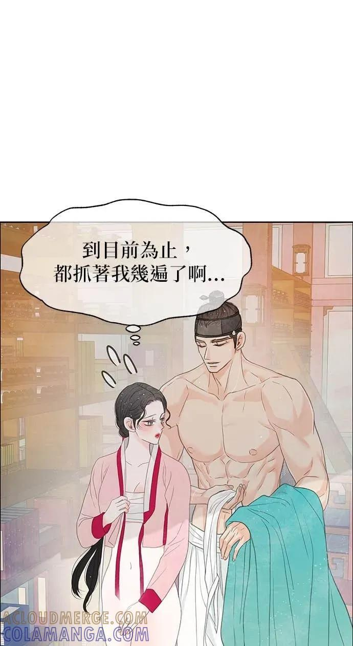 第83话 第49页