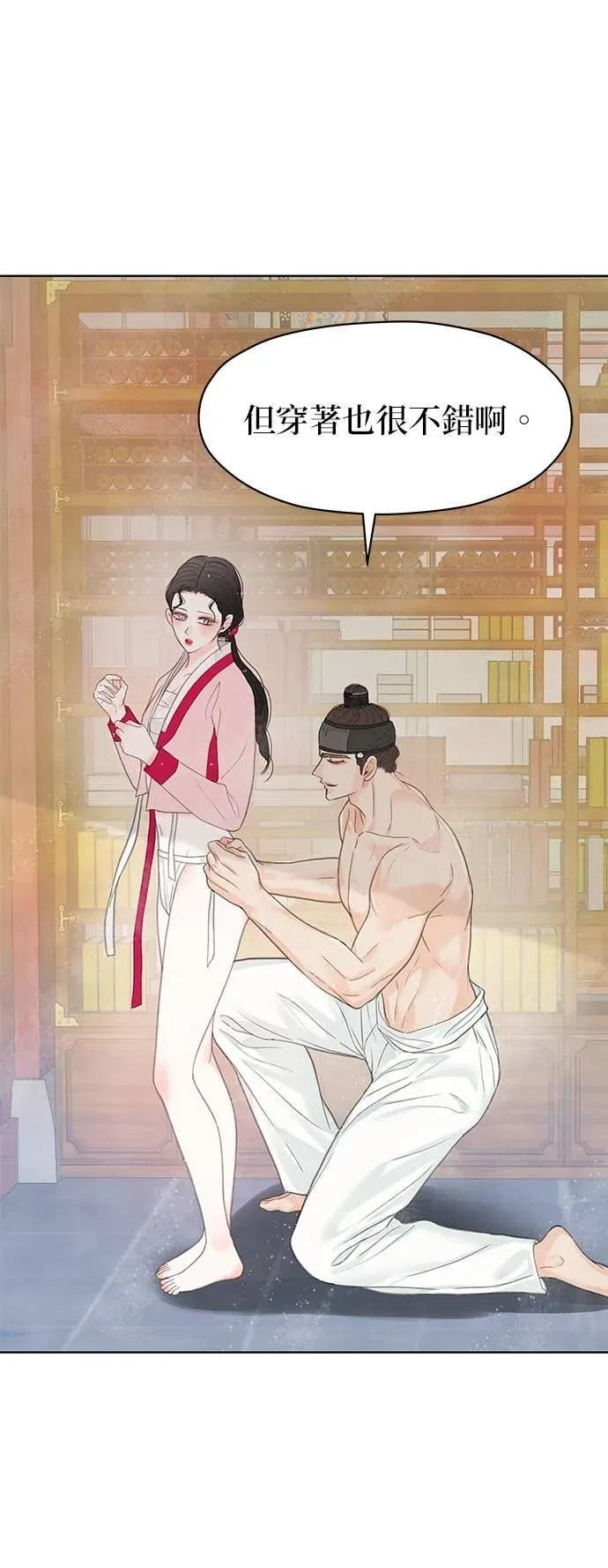 第83话 第54页