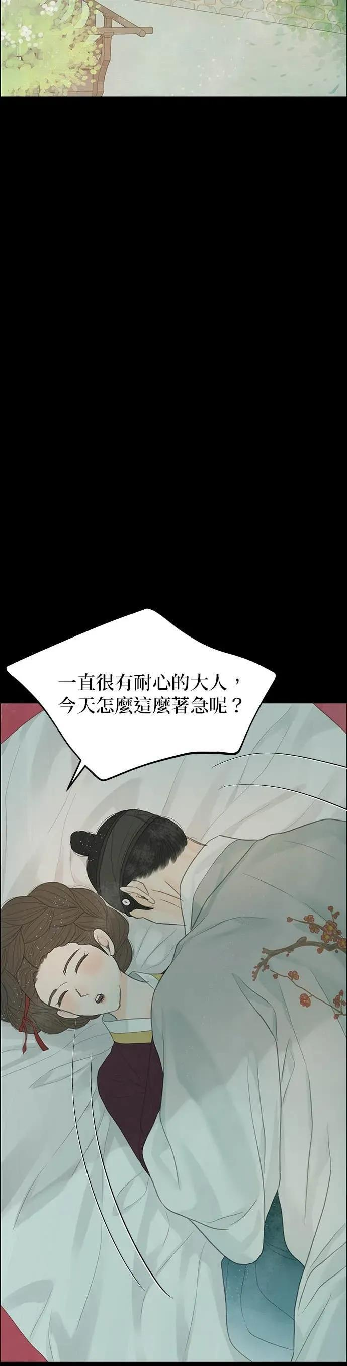 第83话 第69页