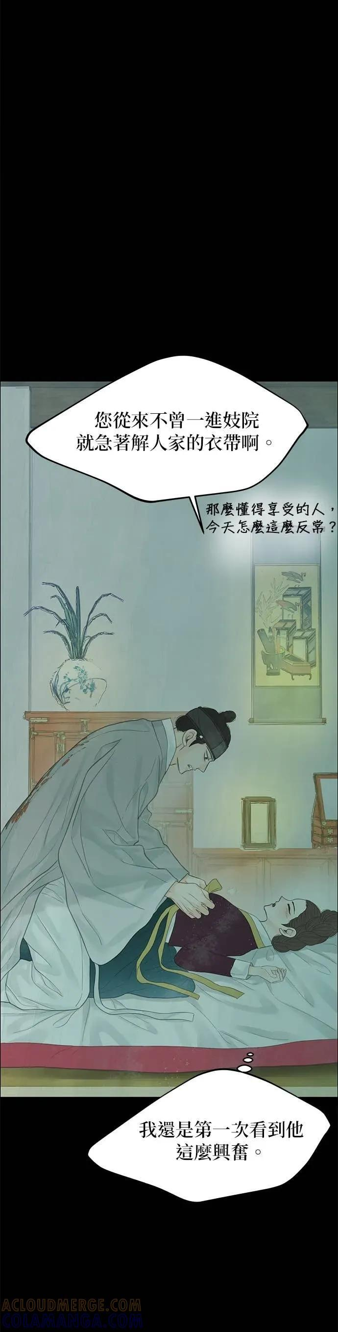 第83话 第70页