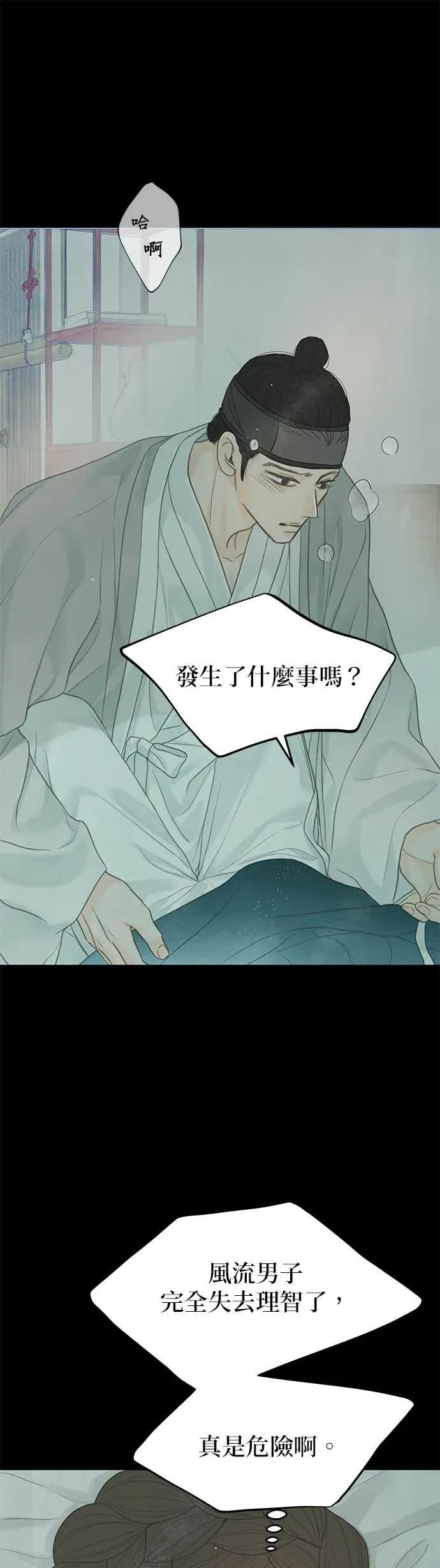 第83话 第71页