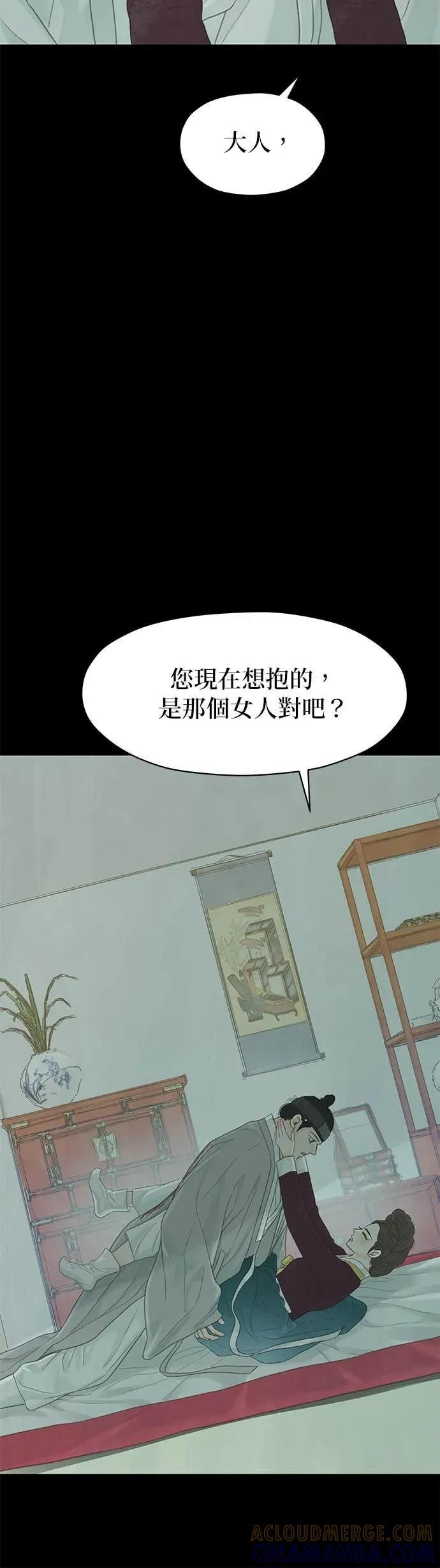第83话 第73页