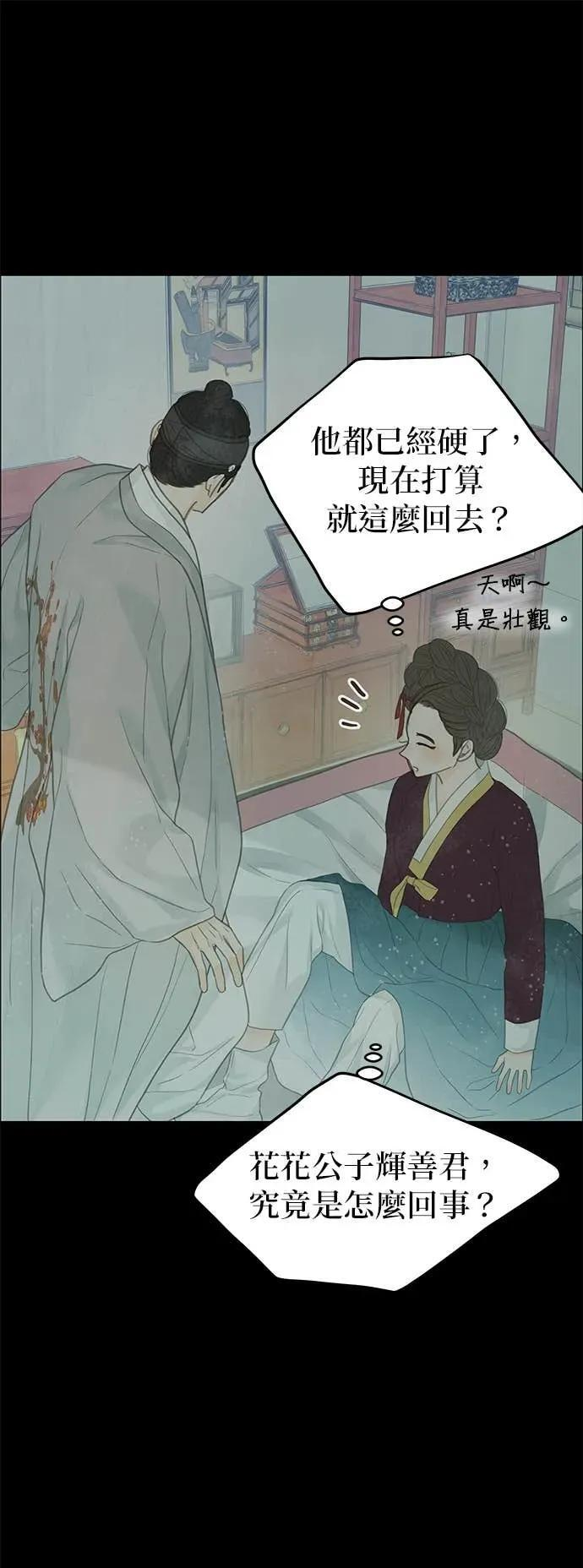 第83话 第83页