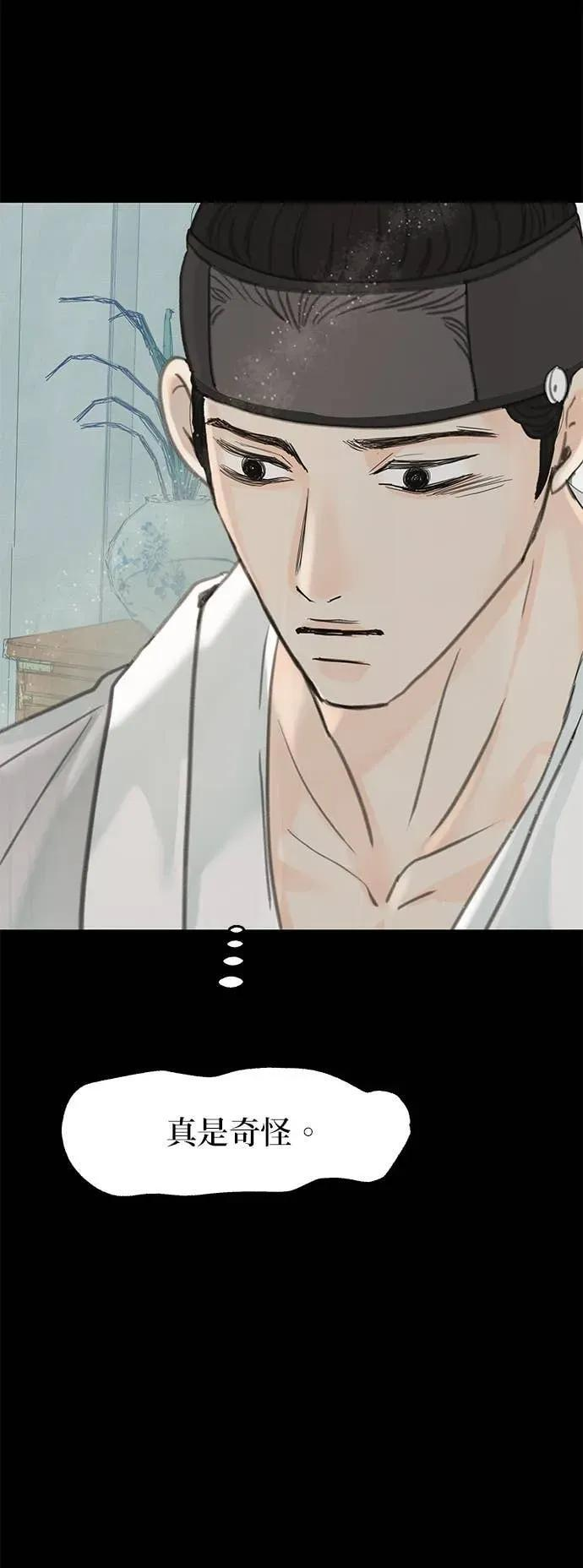 第83话 第84页