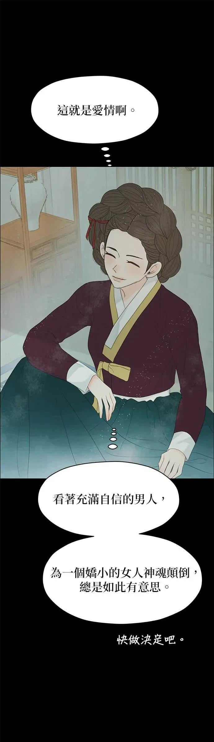第83话 第86页