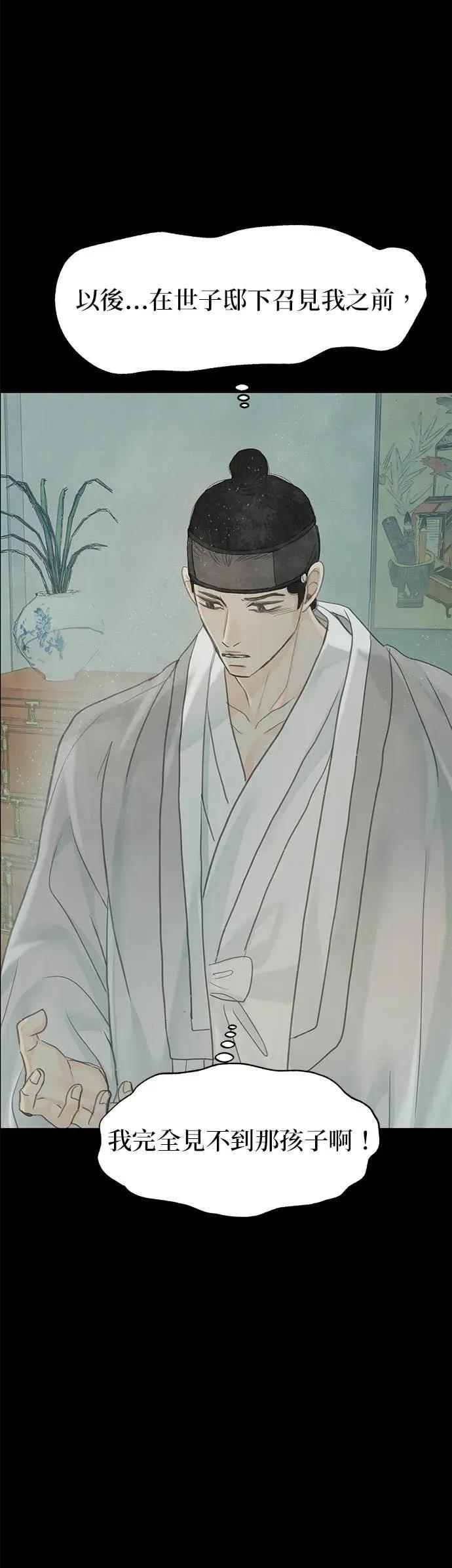 第83话 第87页