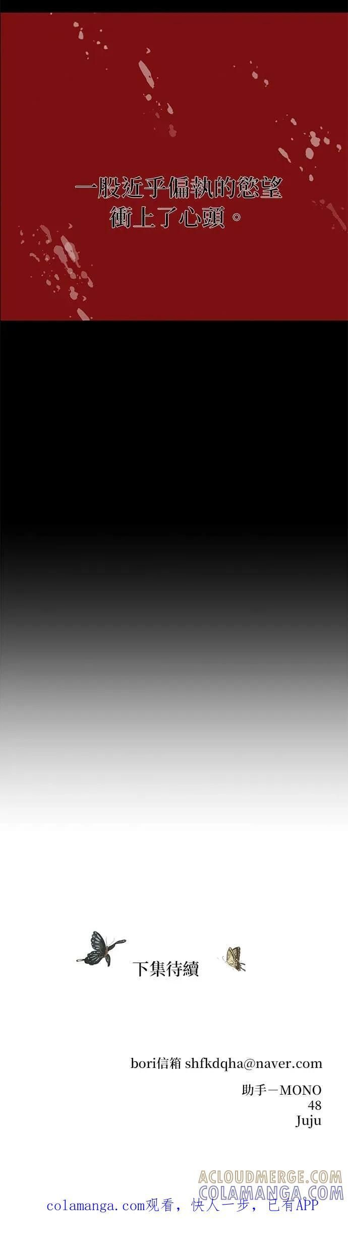 第83话 第88页