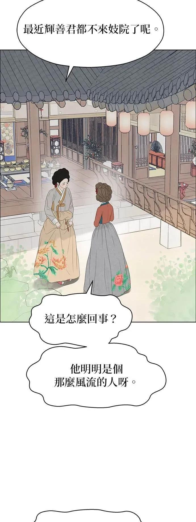 第84话 第3页