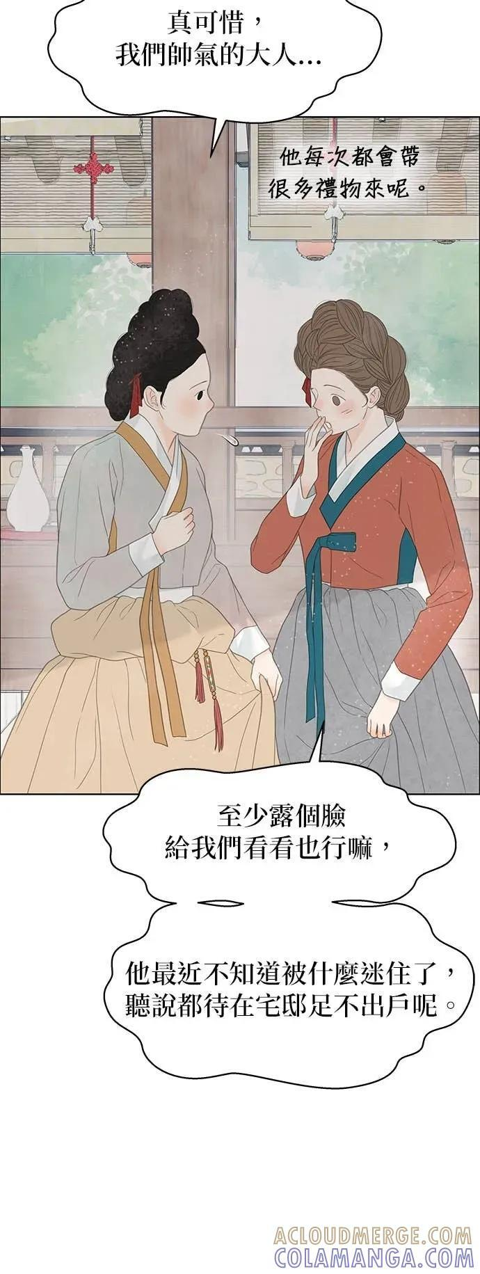 第84话 第4页