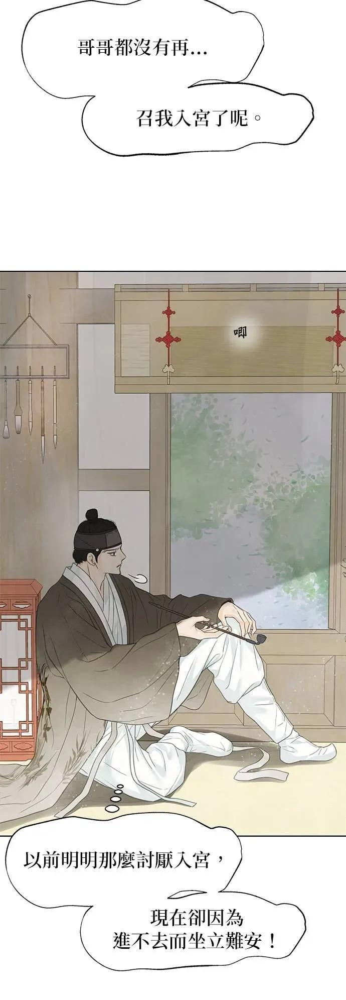 第84话 第6页