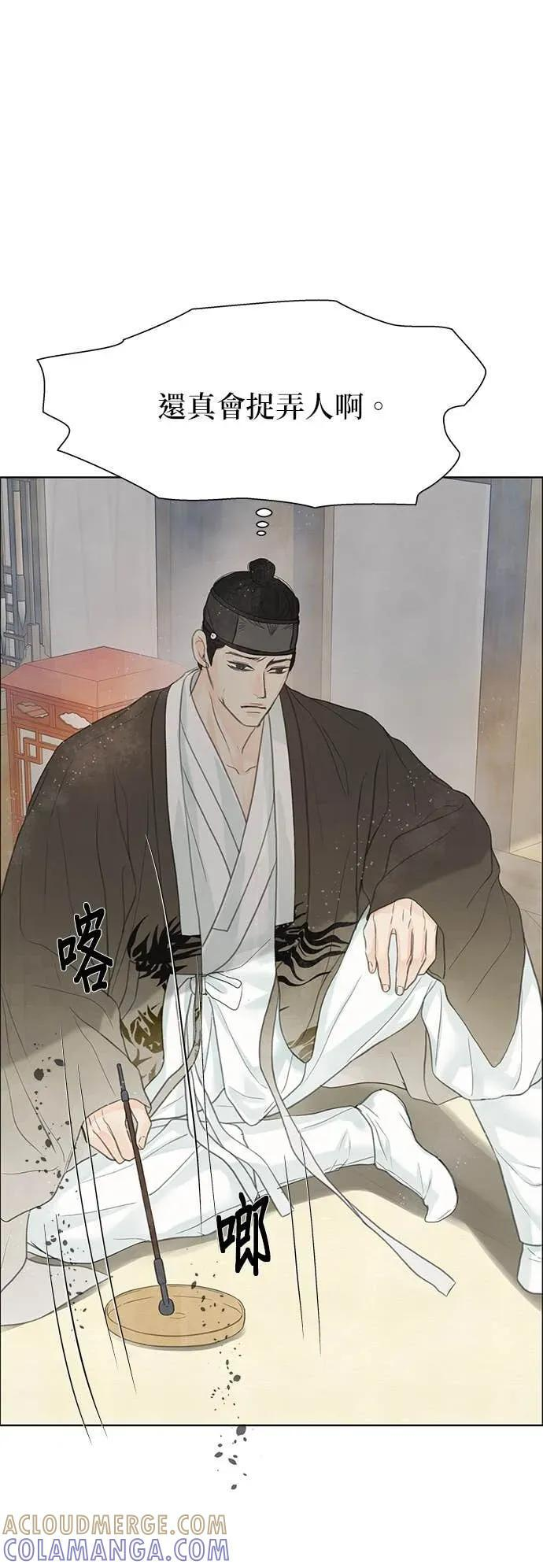 第84话 第7页