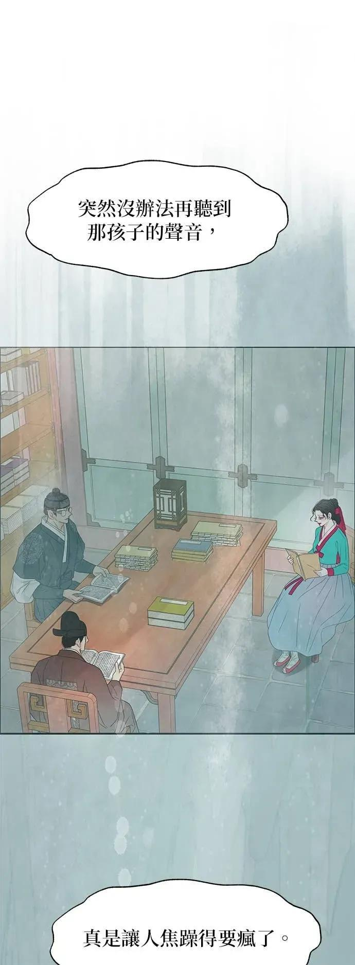 第84话 第8页