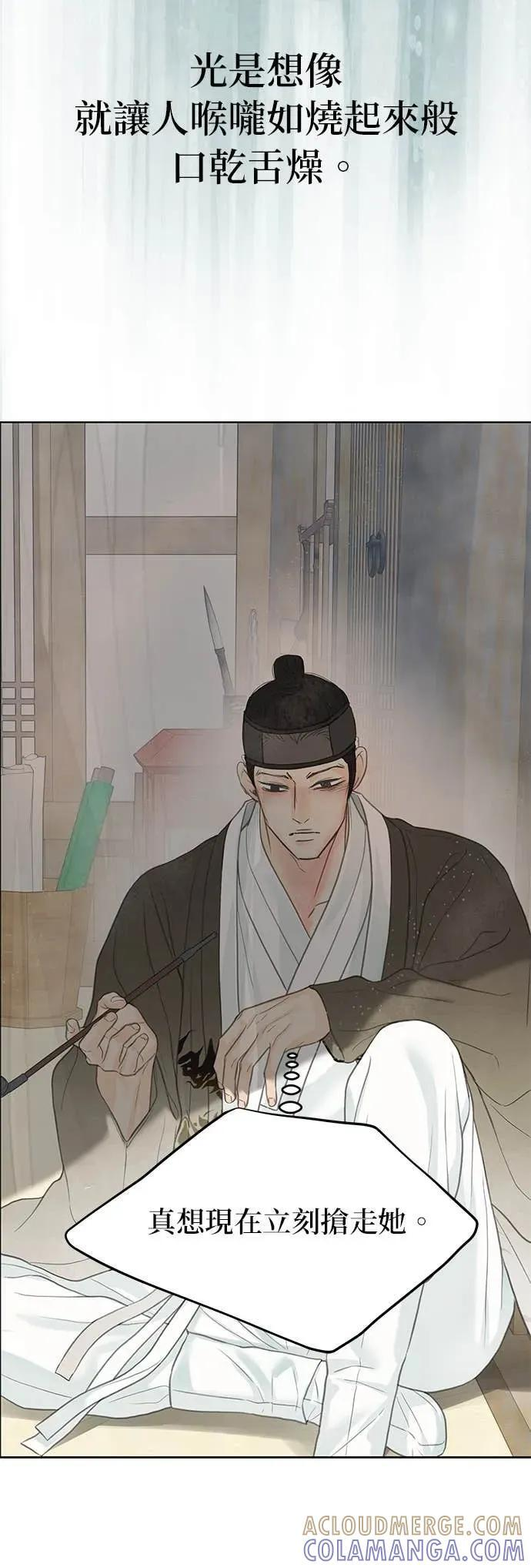 第84话 第13页
