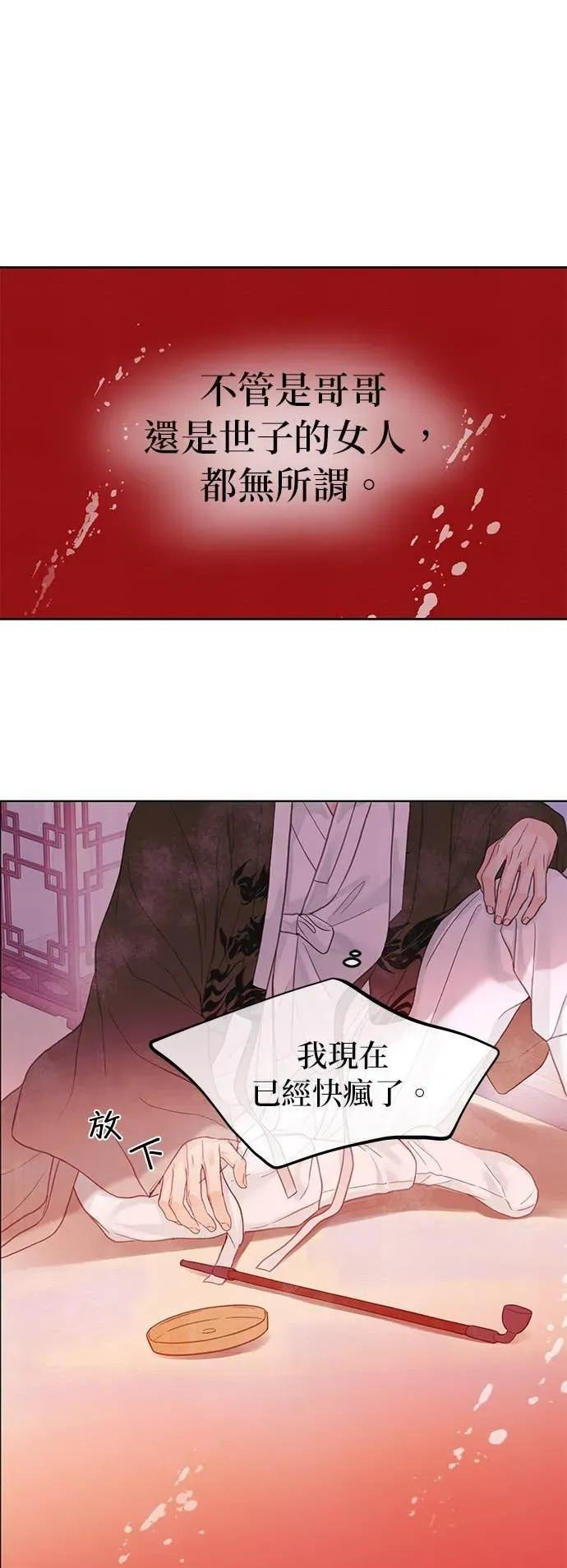 第84话 第17页