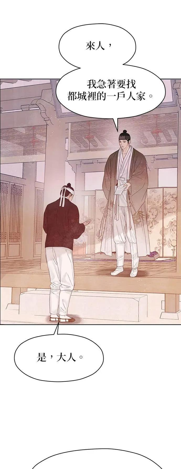 第84话 第21页