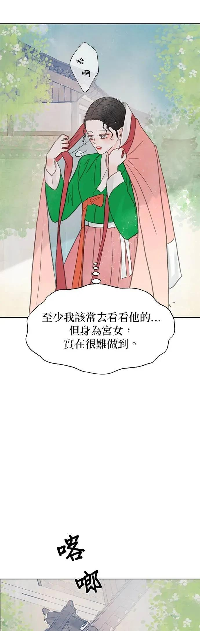 第84话 第38页