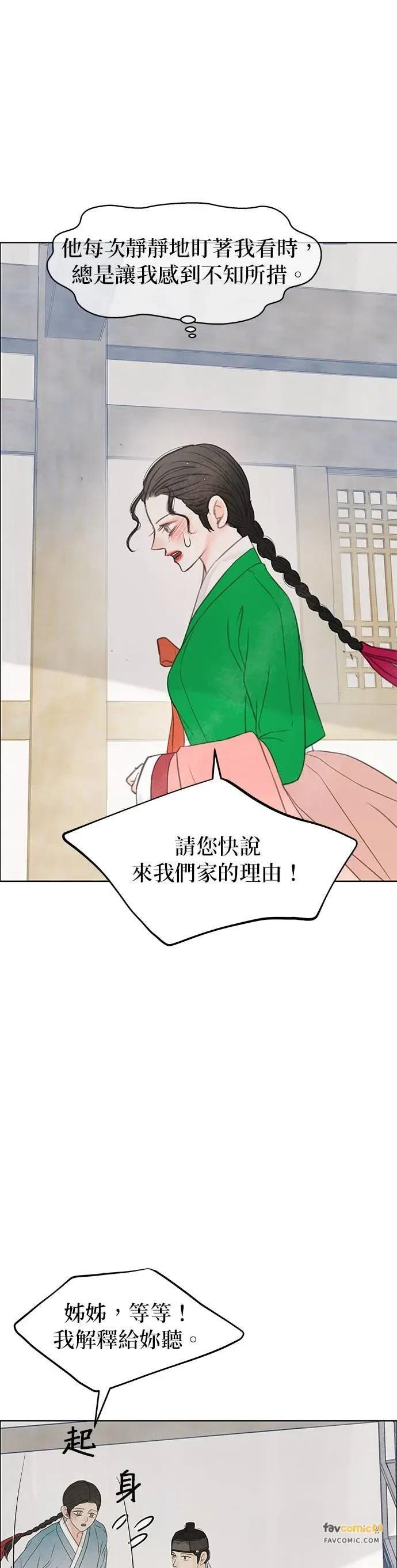 第84话 第47页