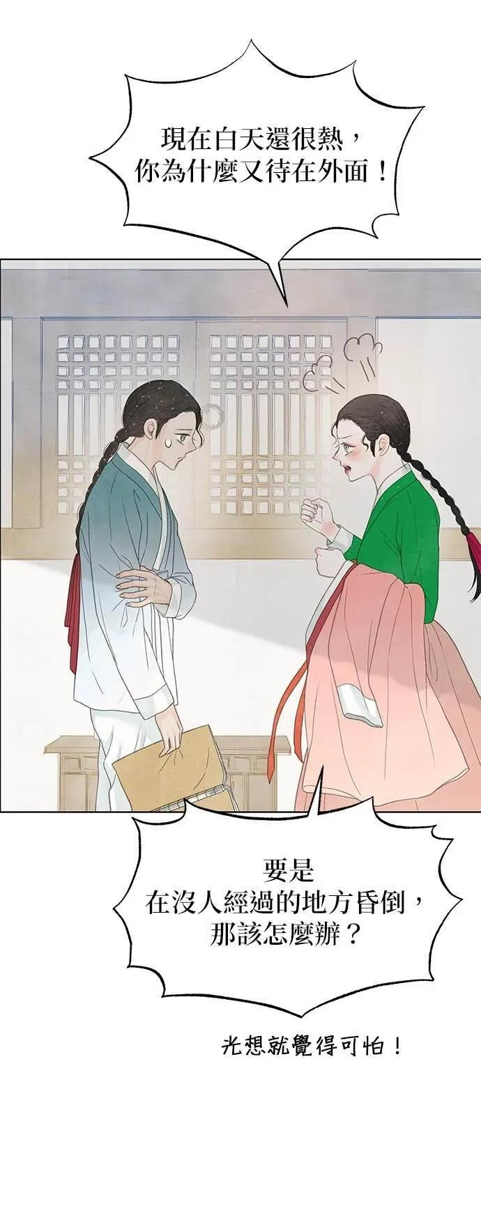 第84话 第50页