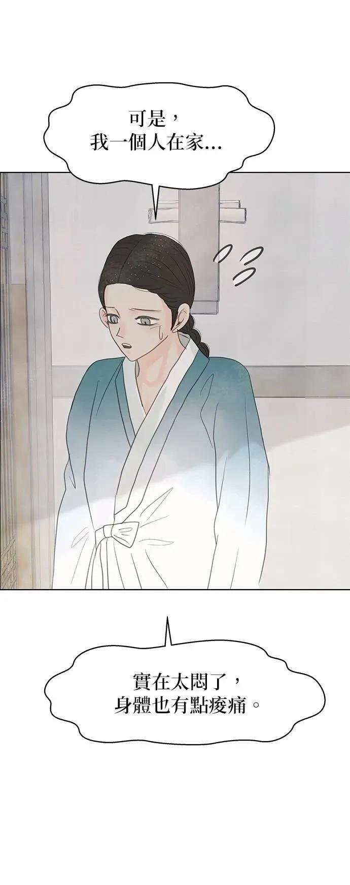 第84话 第51页