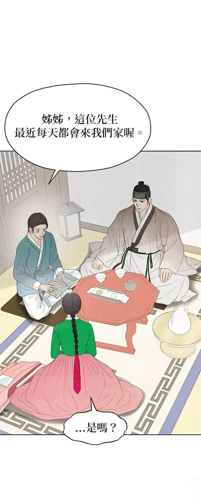 第84话 第54页