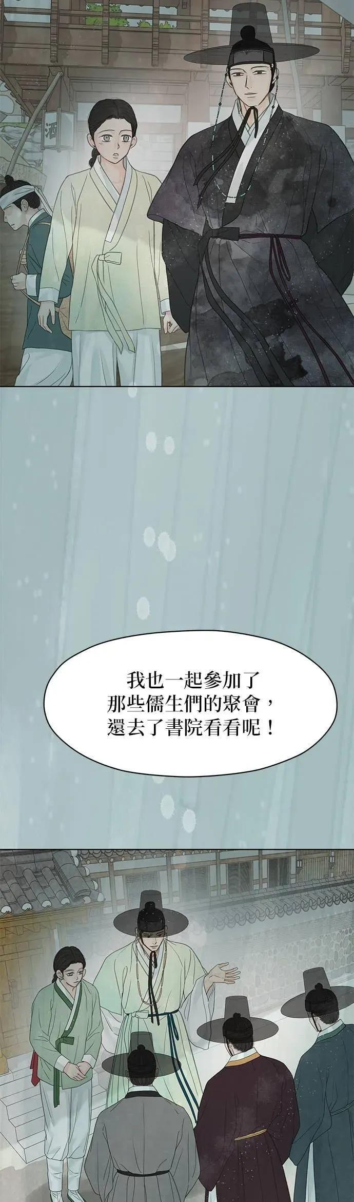 第84话 第57页