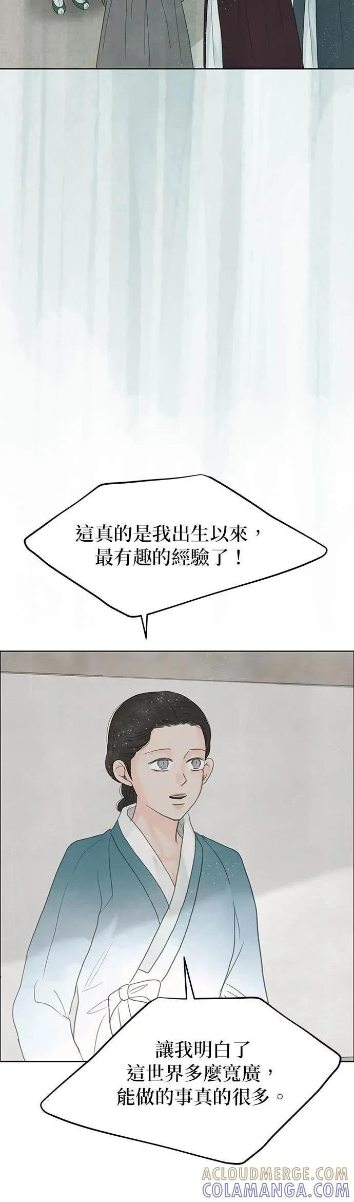 第84话 第58页