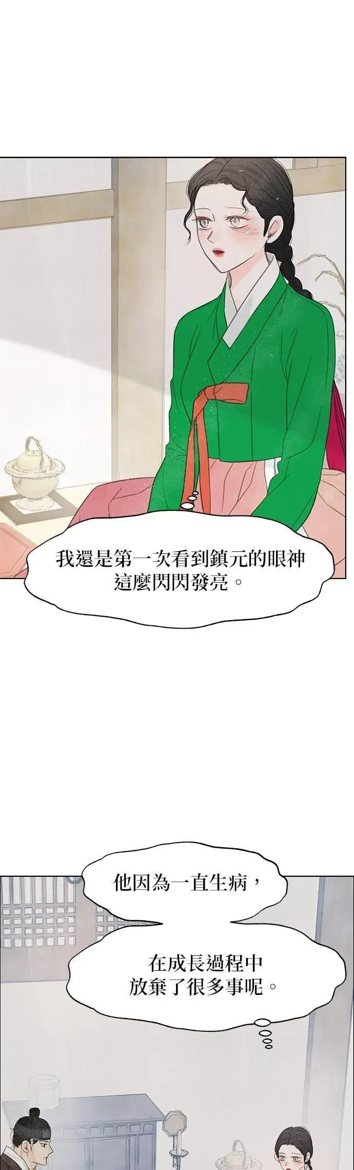 第84话 第59页