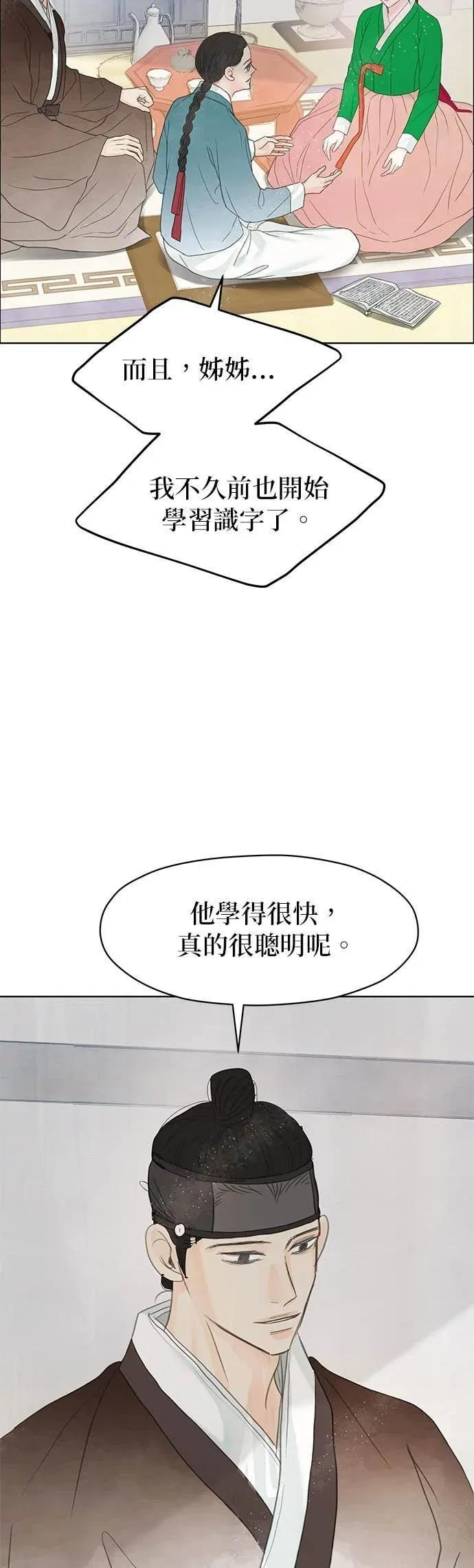 第84话 第60页