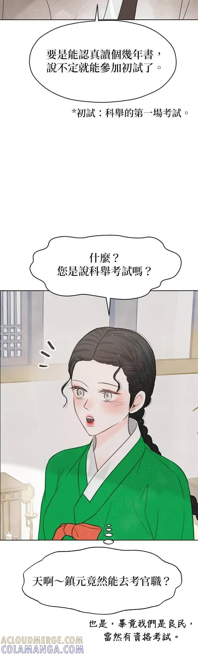 第84话 第61页