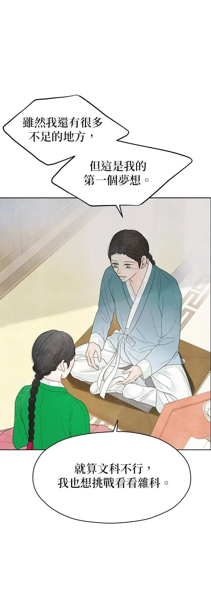 第84话 第62页