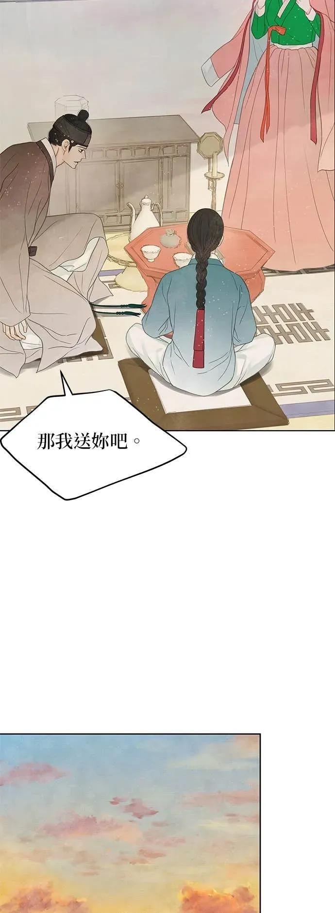 第84话 第66页