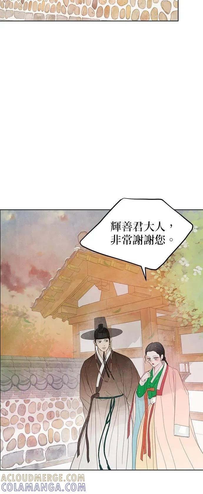 第84话 第70页