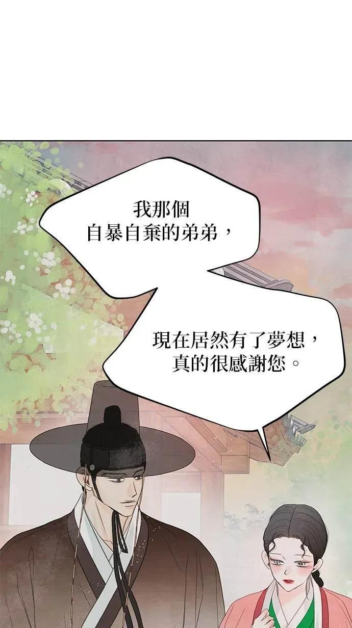 第84话 第71页