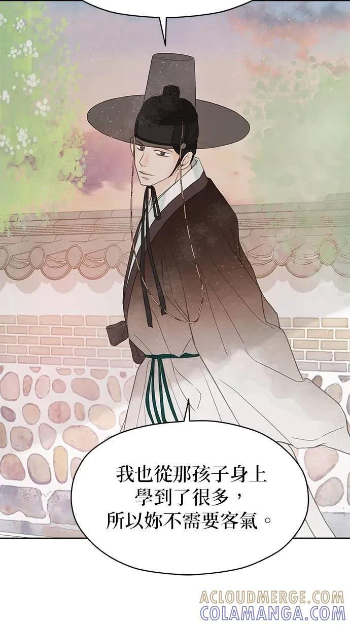 第84话 第73页