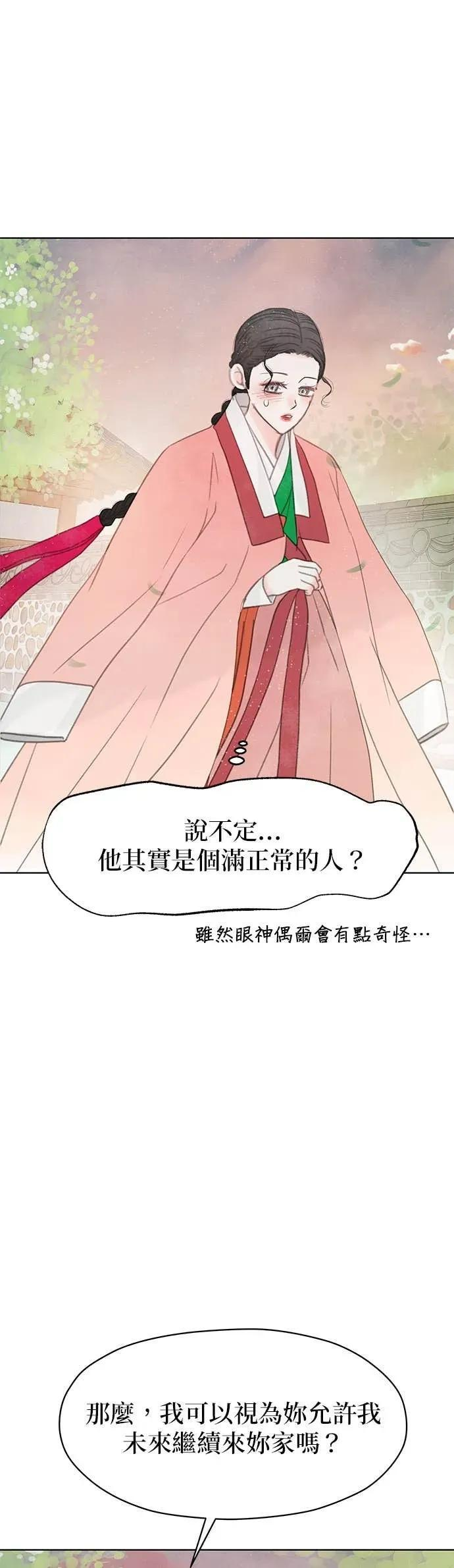第84话 第74页