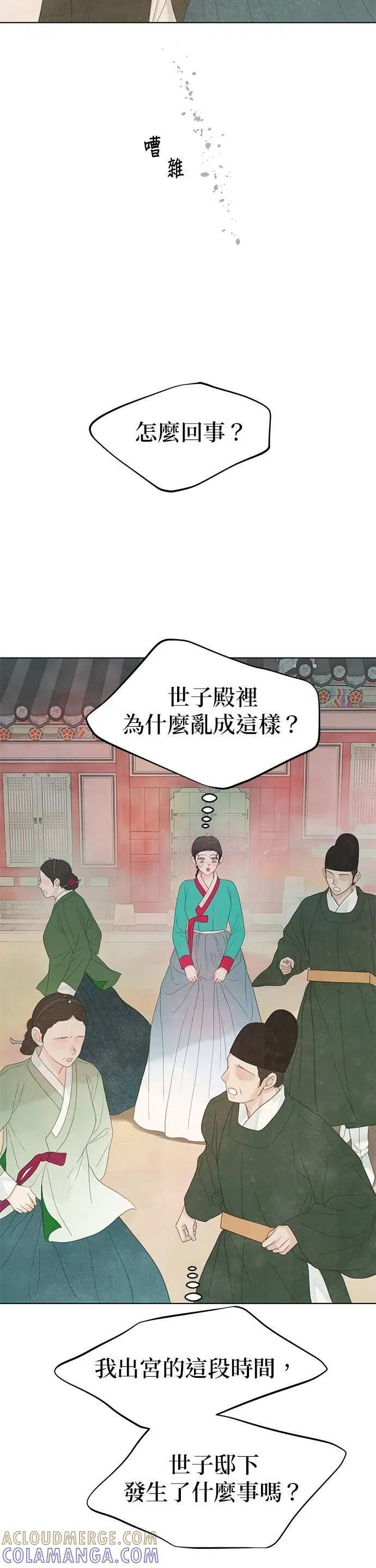 第84话 第79页