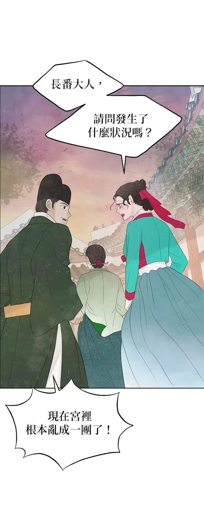 第84话 第80页