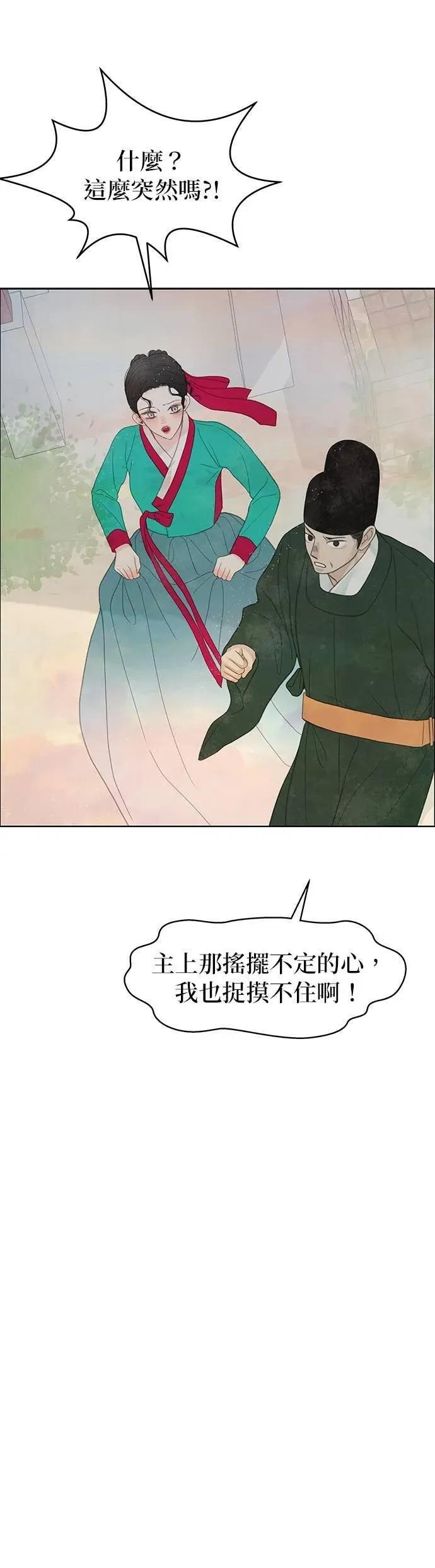 第84话 第83页