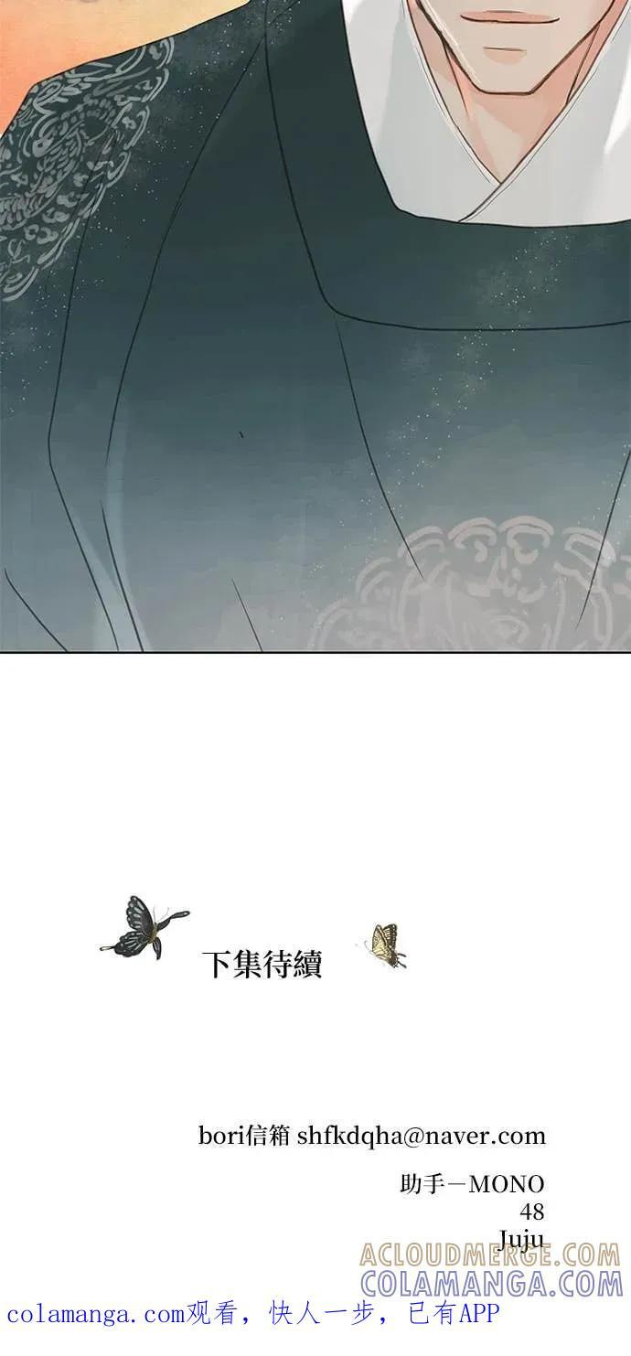 第84话 第88页