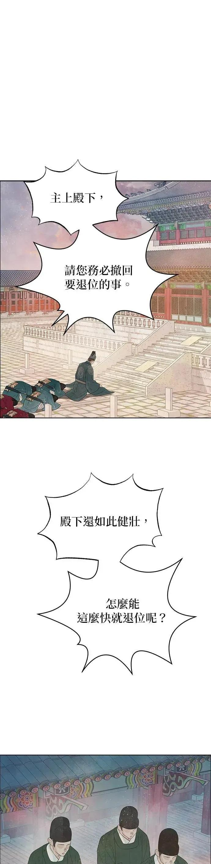 第85话 第2页