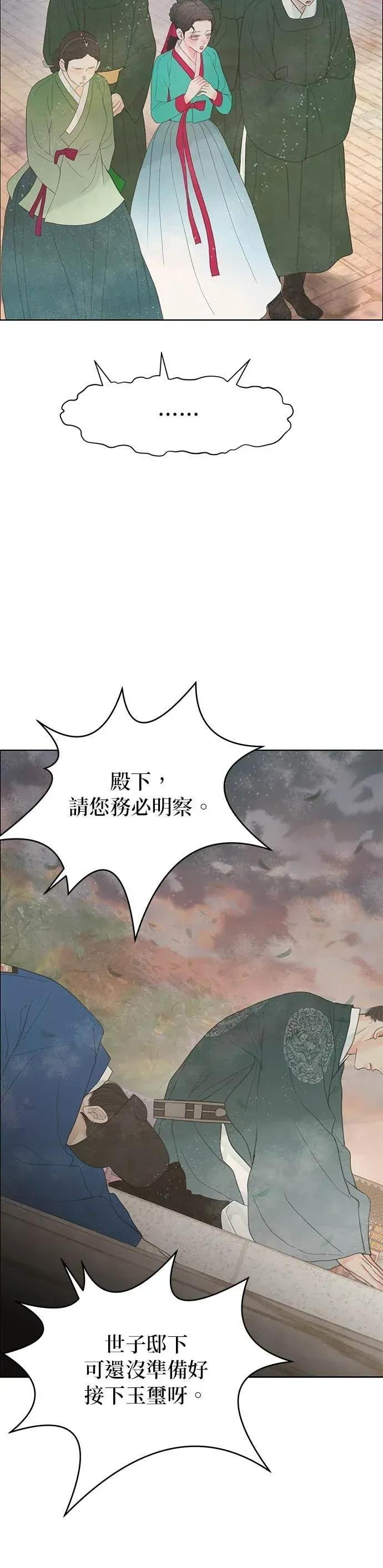 第85话 第3页