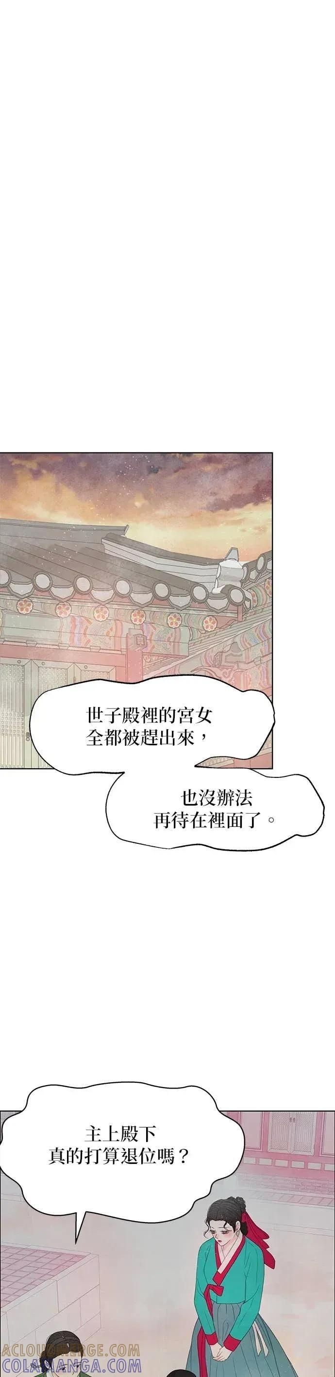 第85话 第4页