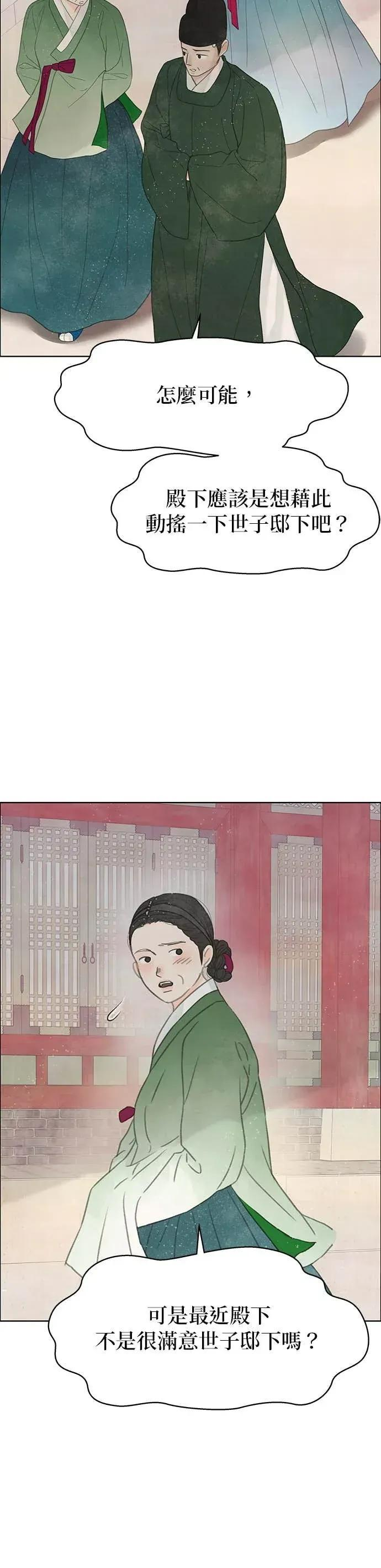 第85话 第5页