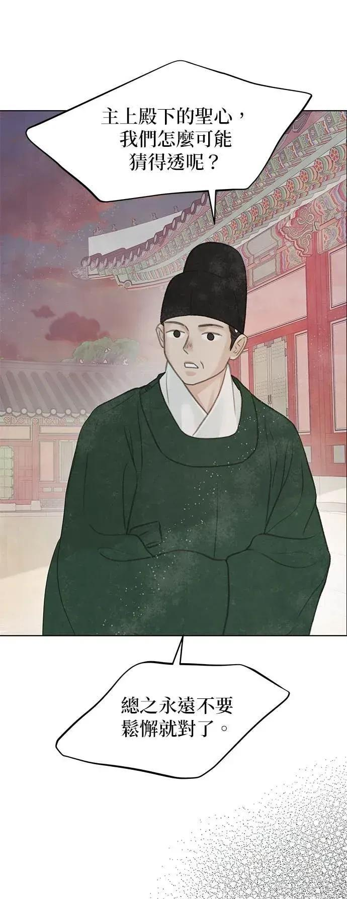 第85话 第6页