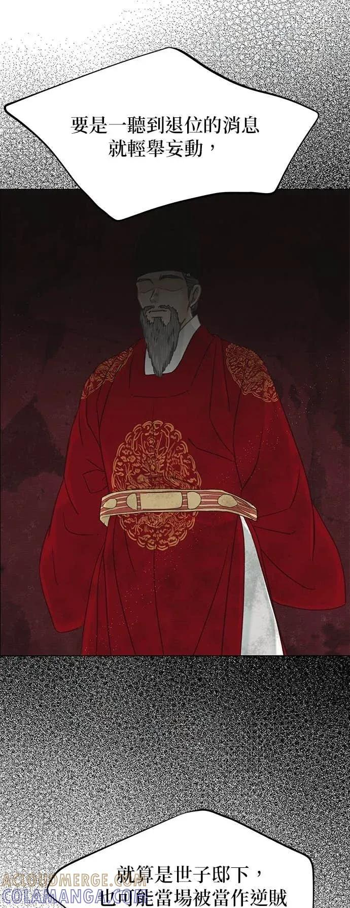 第85话 第7页