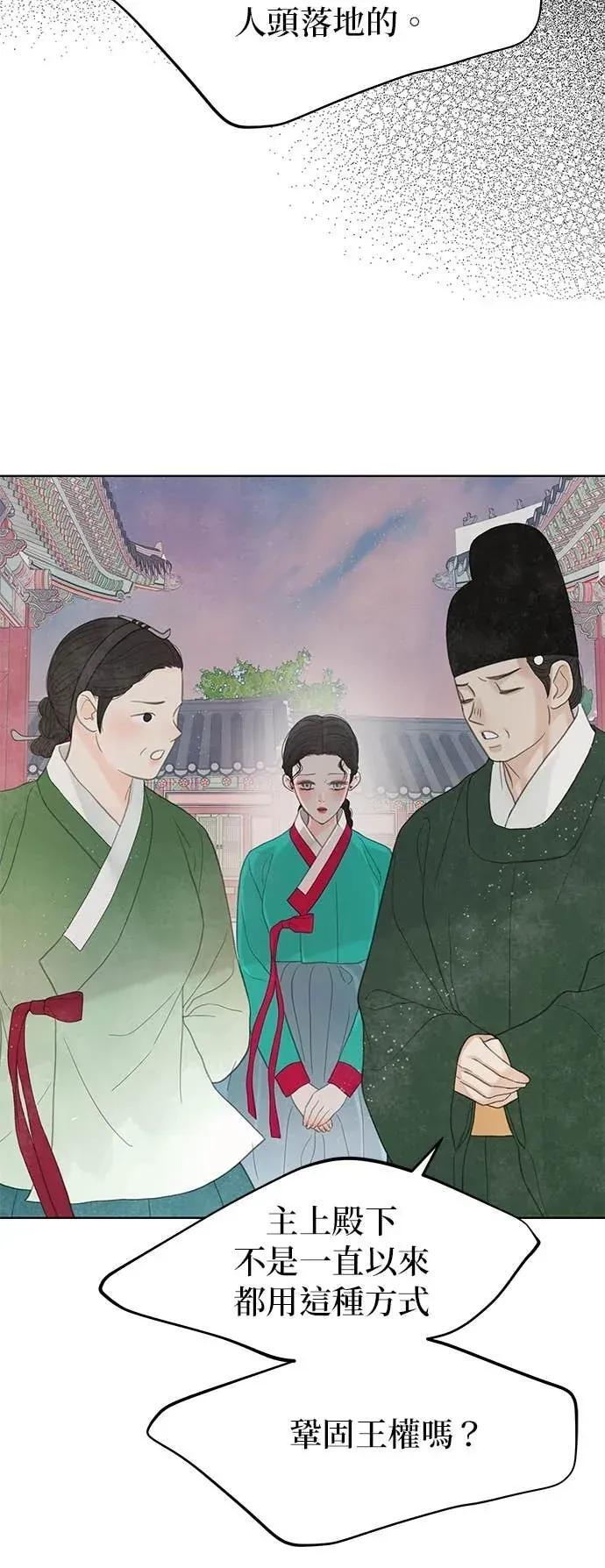 第85话 第8页