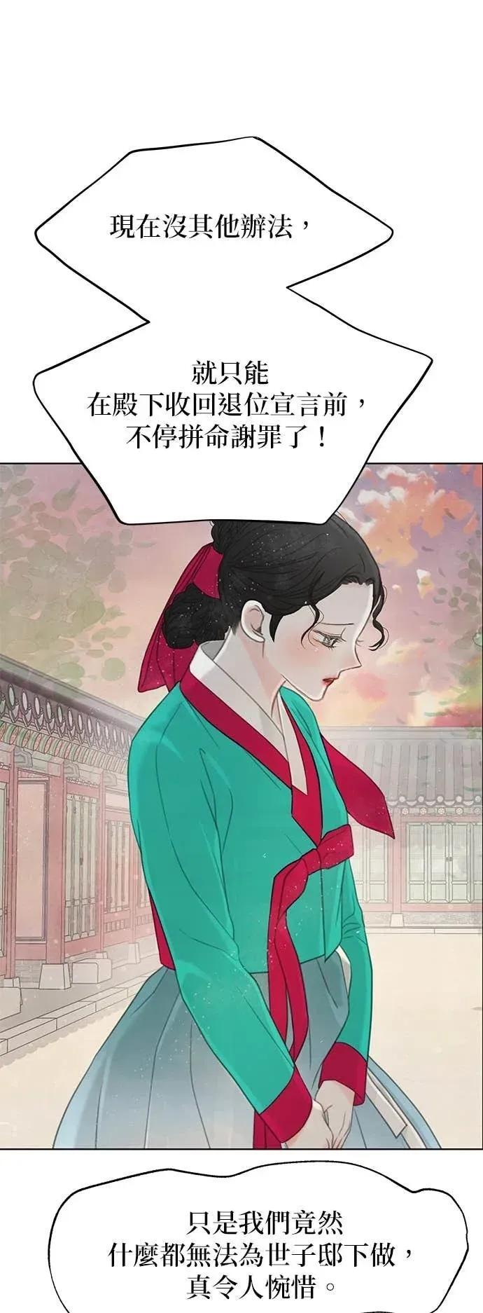 第85话 第9页